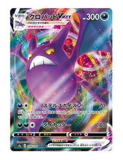 Crobat VMAX #109 - Shiny Star V