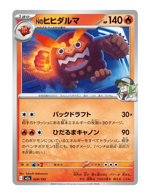 N's Darmanitan #028/193 - MEGA Dream ex