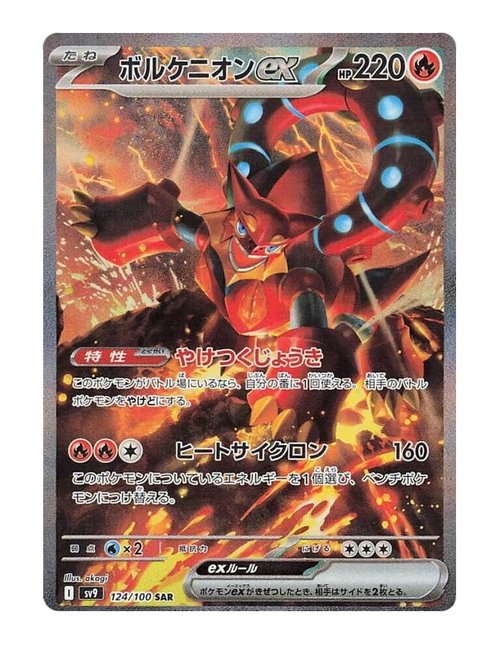 Volcanion ex #124/100 - Battle Partners