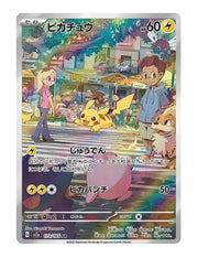 Pikachu #173/165 - Japanese 151