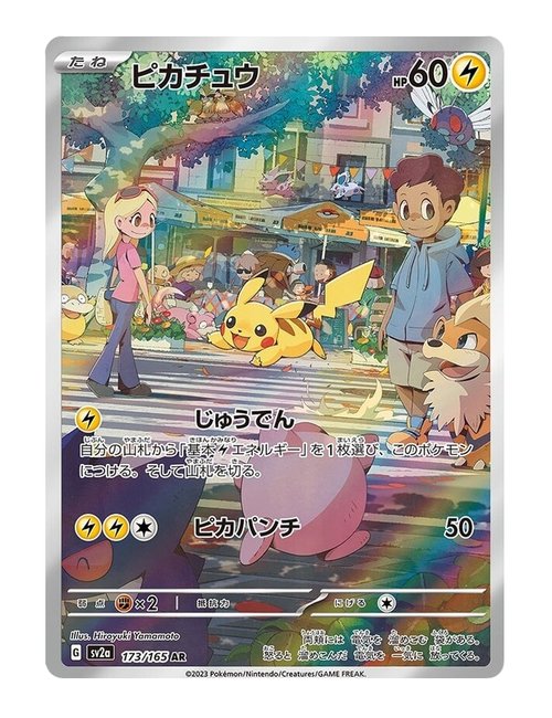Pikachu #173/165 - Japanese 151