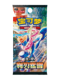 Pokemon S-Chinese Blade Awakened Jumbo Booster Pack (20 Kart)