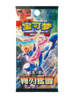 Pokemon S-Chinese Blade Awakened Jumbo Booster Pack (20 Kart)