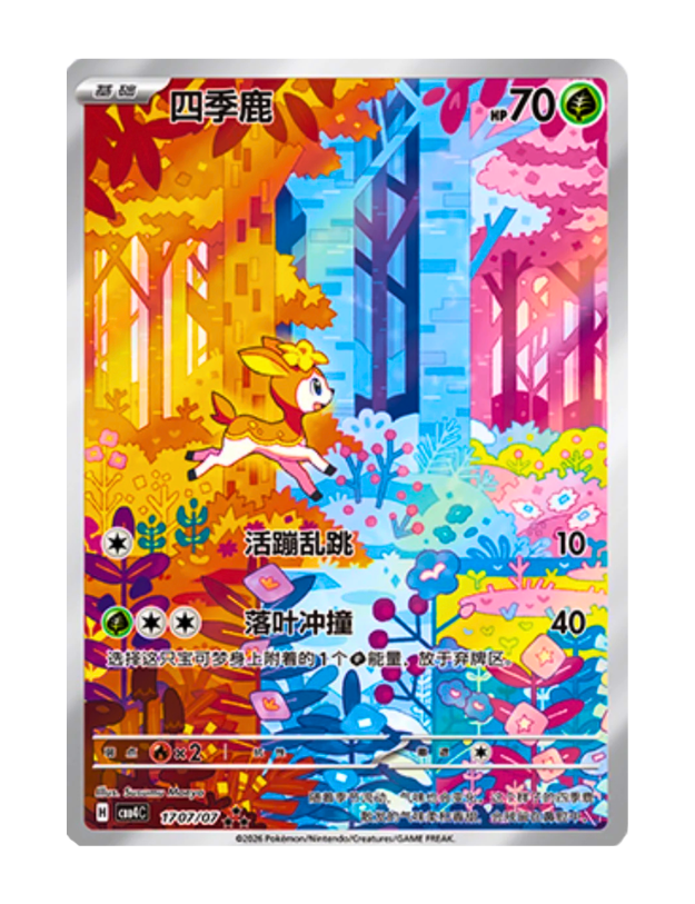 Deerling #1707 - Chinese Gem Pack 4