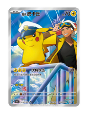 Captain Pikachu #107 - Chinese Gem Pack 5