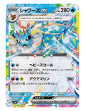 Vaporeon ex (JP) - 031/187 - Terastal Festival ex