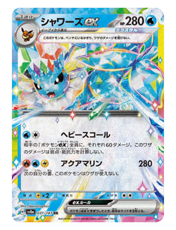 Vaporeon ex (JP) - 031/187 - Terastal Festival ex