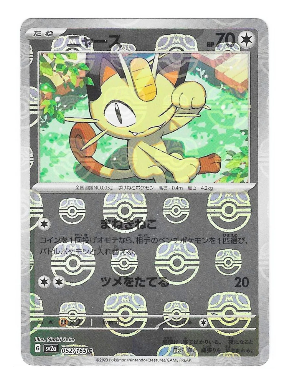 Meowth #052 Masterball - Japanese 151