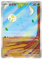 Spidops ex #243 (English) & Tarountula #128 (Chinese) - Birleşen 2 Kart