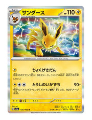 Jolteon #135/165 Holo - Japanese 151