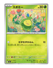 Budew #011/193 - MEGA Dream ex