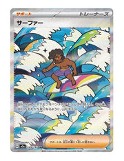 Surfer #249/193 - MEGA Dream ex