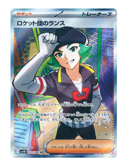 Team Rocket's Proton #123/098 - Glory of Team Rocket
