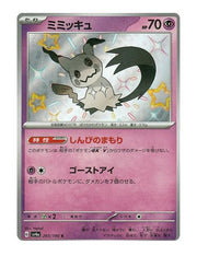 Mimikyu #265/190 - Shiny Treasure ex