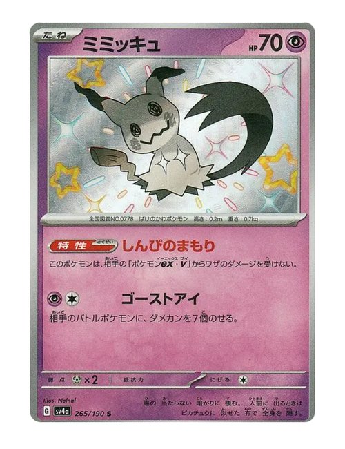 Mimikyu #265/190 - Shiny Treasure ex