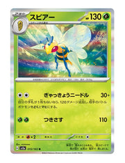 Beedrill #015/165 - Japanese 151