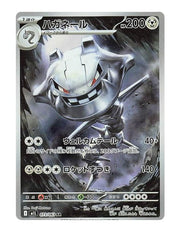 Steelix #73 - Mega Brave