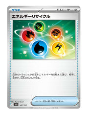 Energy Recycler #147/193 - MEGA Dream ex