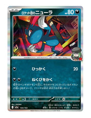 Team Rocket's Sneasel #104/193 Reverse Holo - MEGA Dream ex