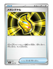 Mega Signal #158/193 - MEGA Dream ex
