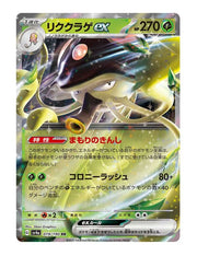 Toedscruel ex #019/190 - Shiny Treasure ex