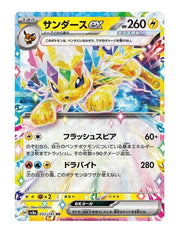 Jolteon ex #052/187 - Terastal Festival ex