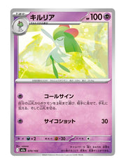 Kirlia #070/193 - MEGA Dream ex
