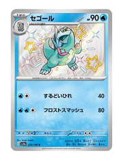 Arctibax #234/190 - Shiny Treasure ex