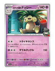 Team Rocket's Exeggutor #062/193 Reverse Holo - MEGA Dream ex