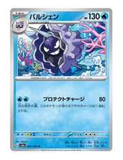 Cloyster #091/165 - Japanese 151