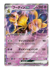 Alakazam ex #075/190 - Shiny Treasure ex