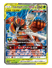 Pheromosa & Buzzwole GX #1 - Tag All Stars