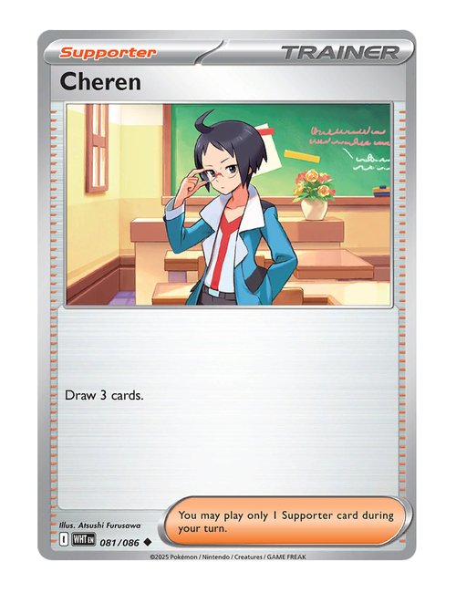 Cheren #081/130 - White Flare