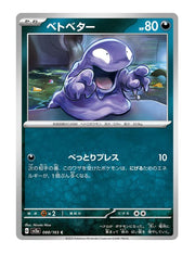 Grimer #088/165 Reverse Holo - Japanese 151