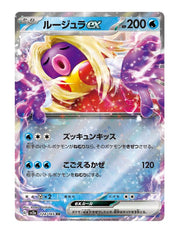 Jynx #124/165 - Japanese 151