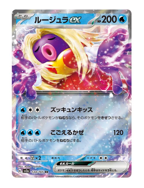 Jynx ex #124/165 - Japanese 151