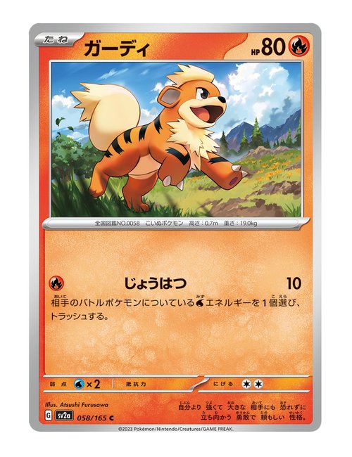 Growlithe #058/165 - Japanese 151