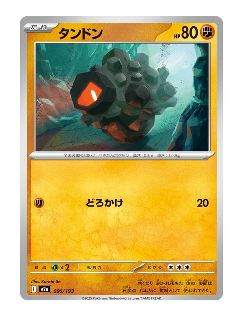 Rolycoly #095/193 Reverse Holo - MEGA Dream ex