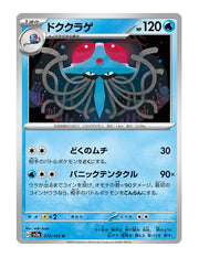 Tentacruel #073/165 - Japanese 151