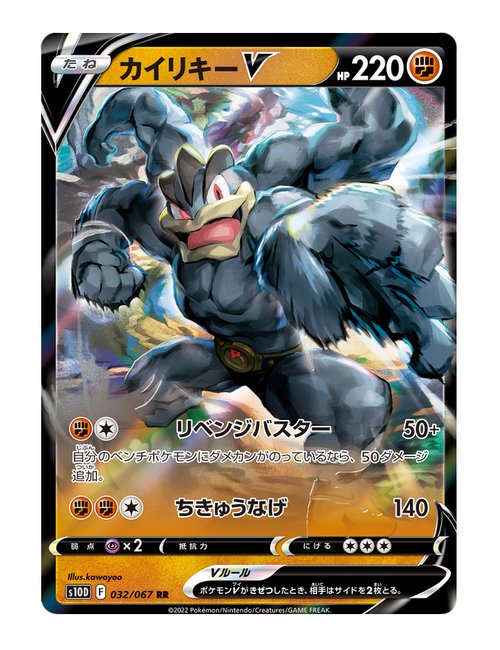 Machamp V #32 - Time Gazer