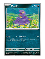 Ekans #023/165 Reverse Holo - Japanese 151