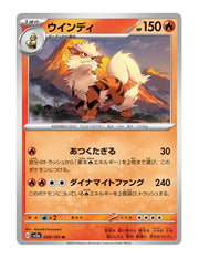 Arcanine #059/165 - Japanese 151
