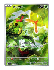 Caterpie #172/165 - Japanese 151