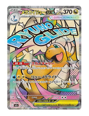 Mega Dragonite ex #232/193 - MEGA Dream ex