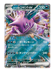 Team Rocket's Nidoking ex #063/098 - Glory of Team Rocket