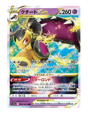 Mawile VSTAR #40 - Incandescent Arcana