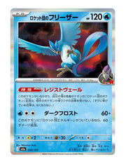 Team Rocket's Articuno #034/193 Holo - MEGA Dream ex