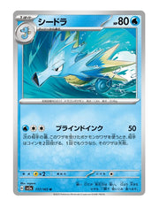 Seadra #117/165 - Japanese 151