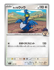 Hop's Cramorant #143/193 Reverse Holo - MEGA Dream ex