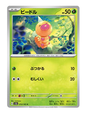 Weedle #013/165 Reverse Holo - Japanese 151
